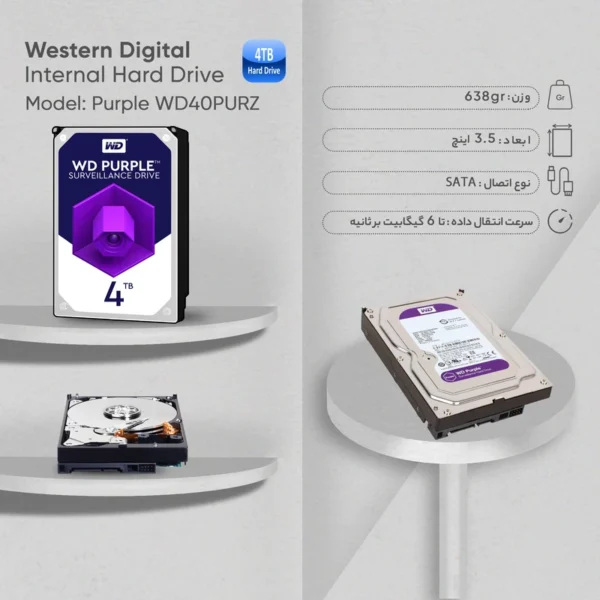 مشخصات هارد اینترنال 4 ترابایت مدل Purple WD40PURZ